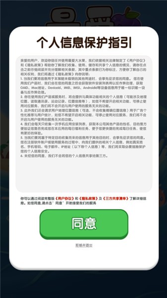 最爱大水果免费原版图4