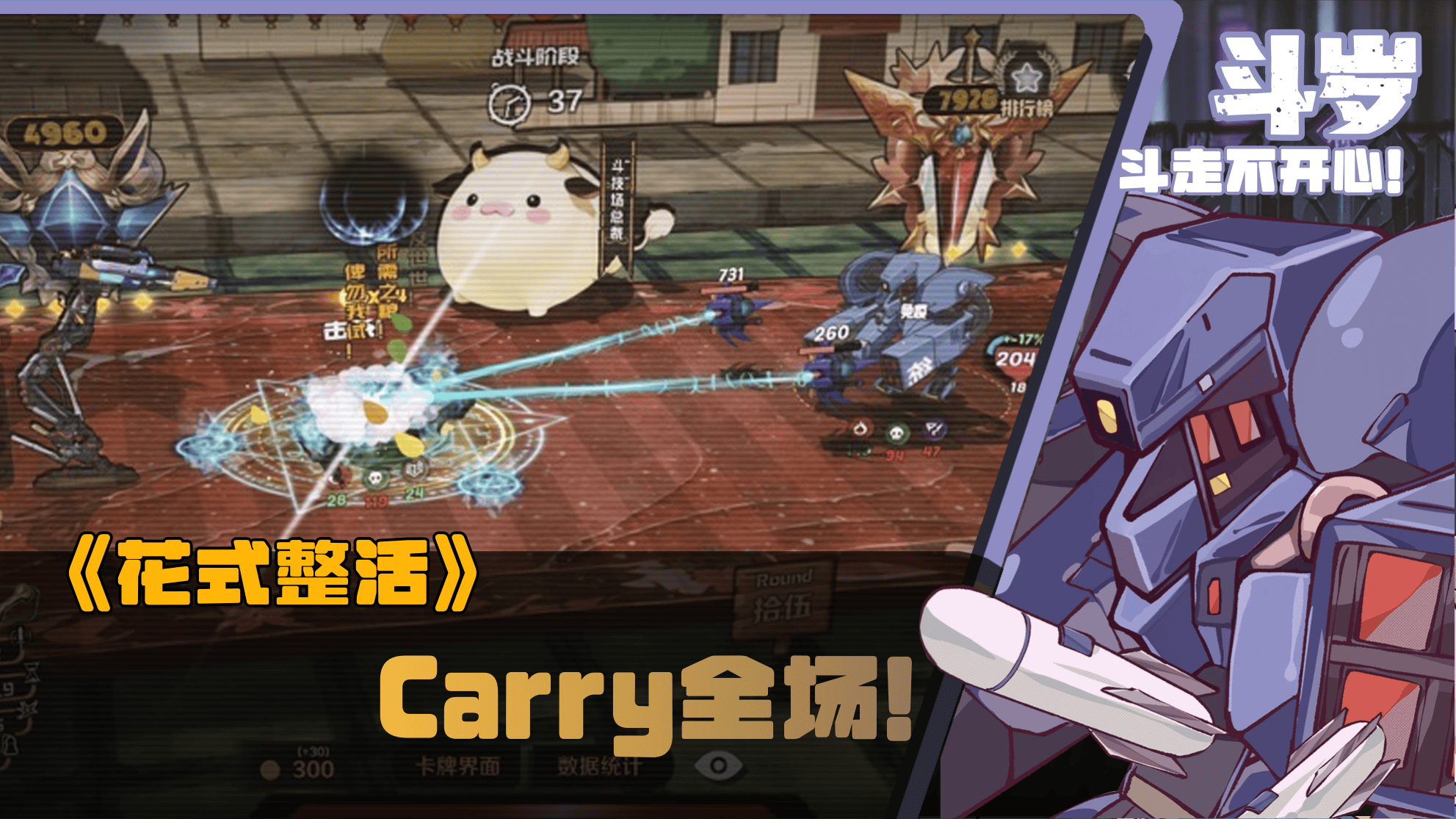 斗岁手机最新版图2
