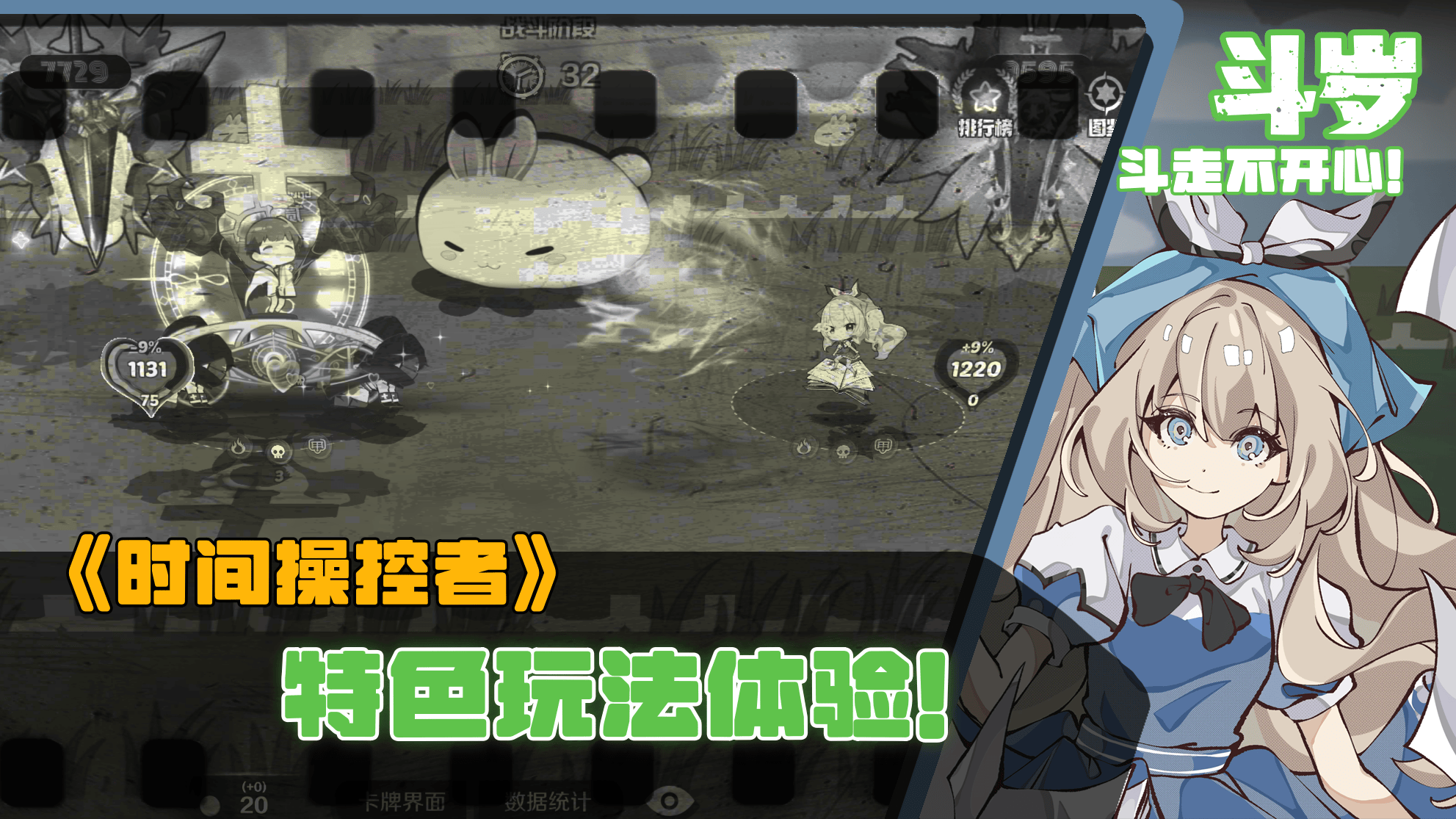 斗岁手机最新版图4