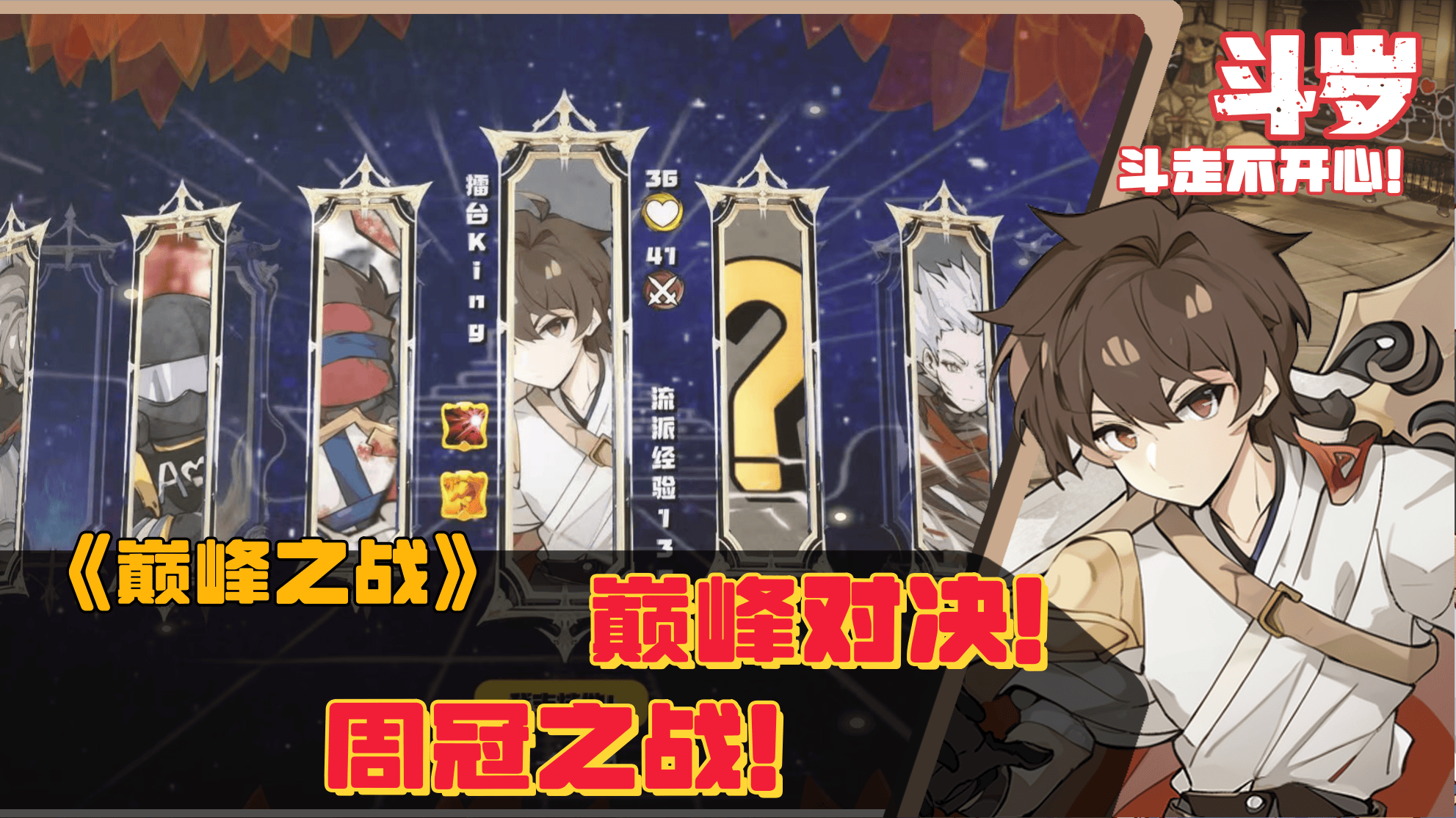 斗岁手机最新版图1