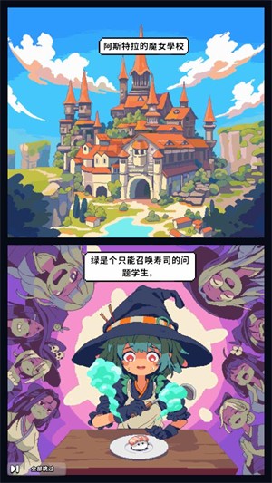 怪物寿司塔防战手游无广告版图2
