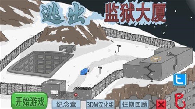 火柴人逃离监狱游戏绿色版图2