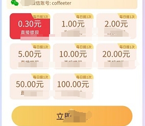 加禾趣答手机版图4