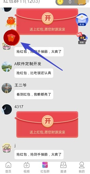 加禾趣答手机版图2