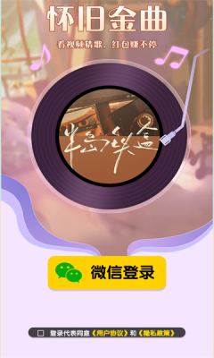 怀旧金曲通用版图2