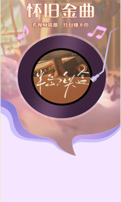 怀旧金曲通用版图3