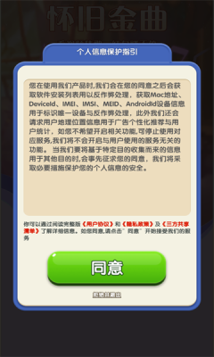怀旧金曲通用版图1