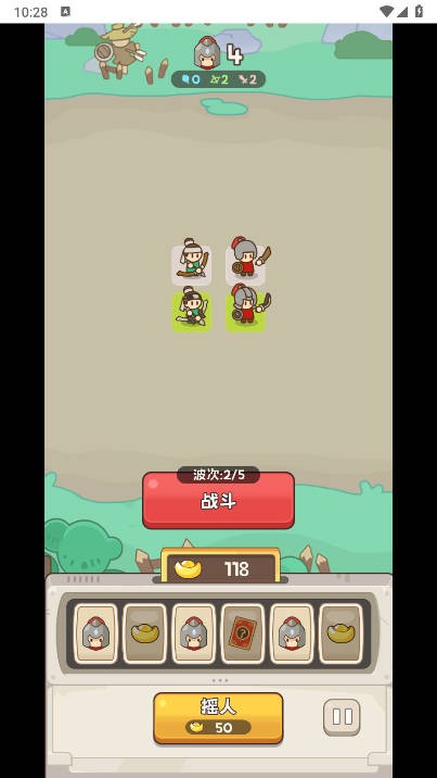 小兵大出击(3)