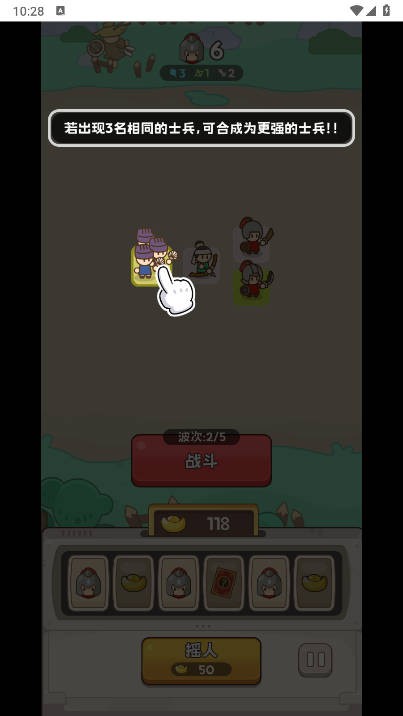 小兵大出击(4)