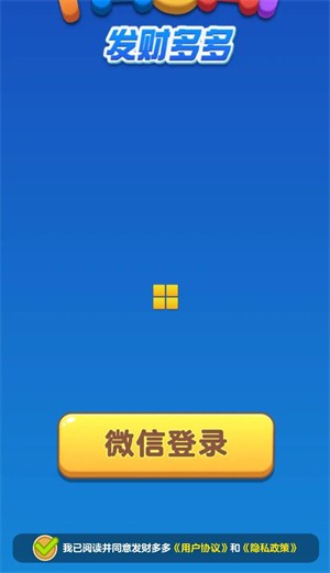 发财多多游戏官方版图1