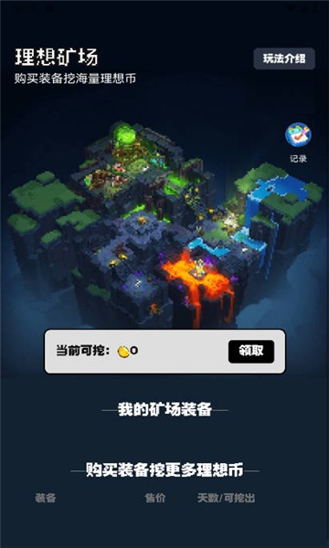 理想世界游戏纯净最新版图3