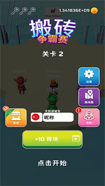 一起来搭桥官方最新版图5