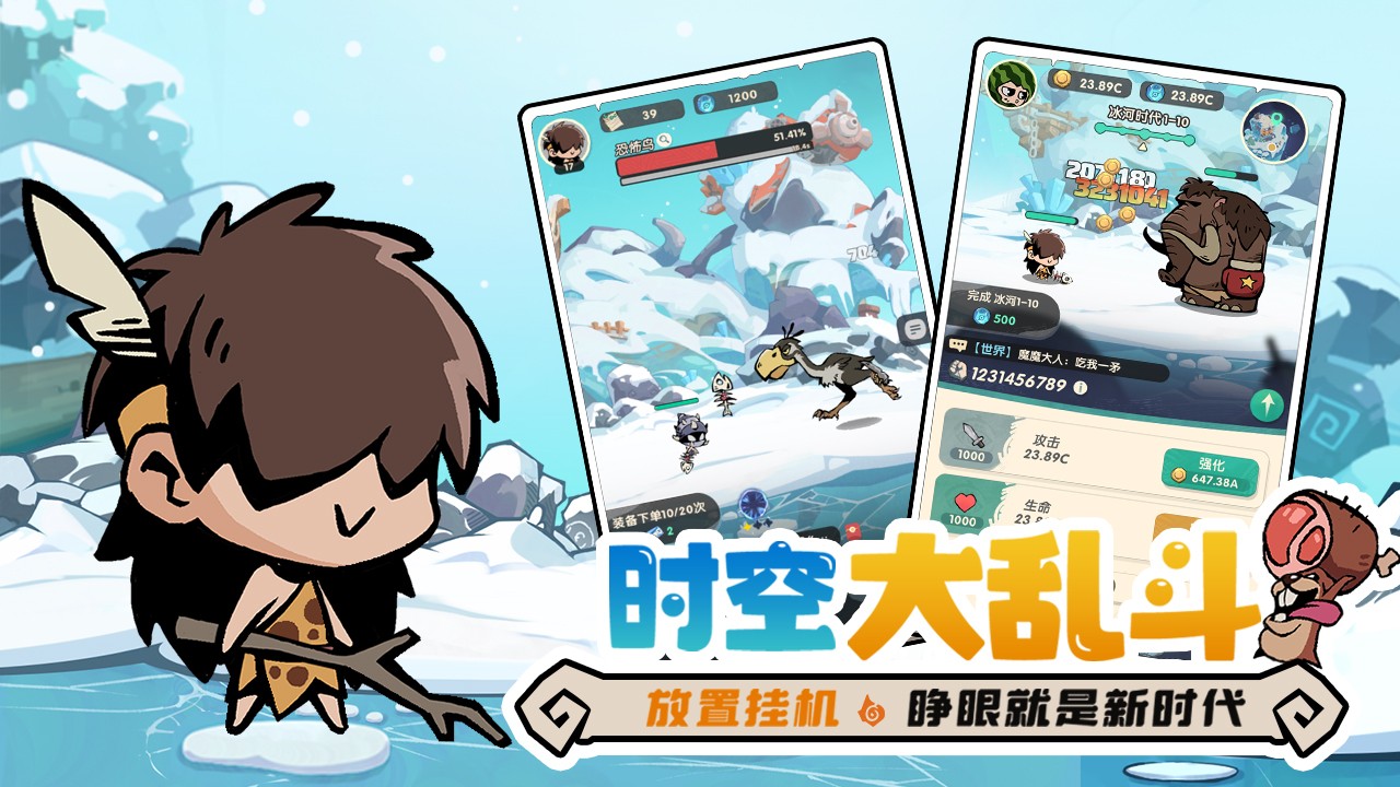 魔魔打勇士最新免费版图1