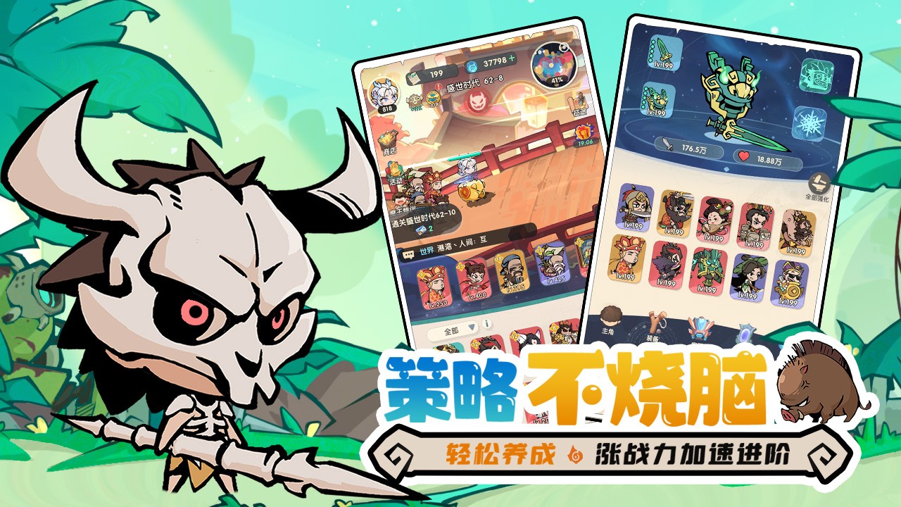 魔魔打勇士最新免费版图2