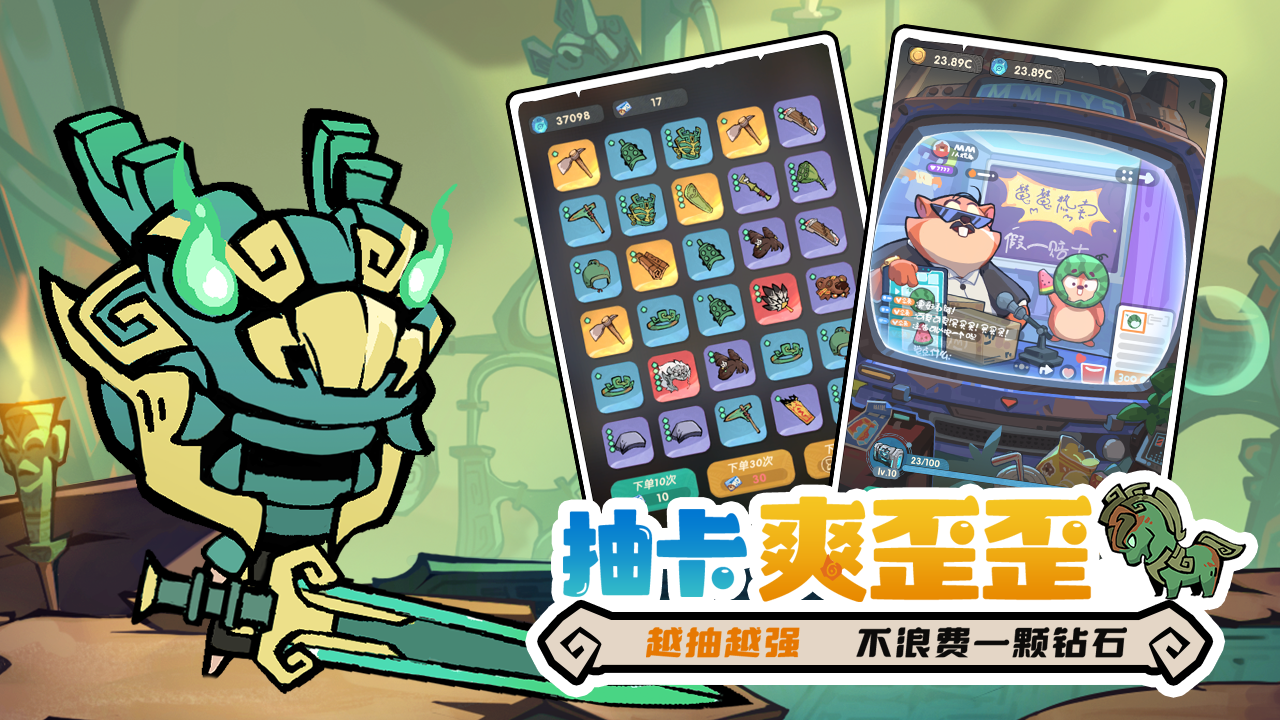 魔魔打勇士最新免费版图4