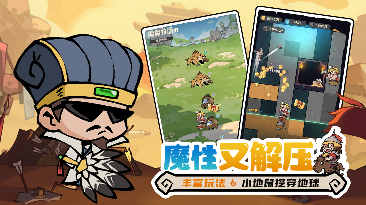 魔魔打勇士最新免费版图3