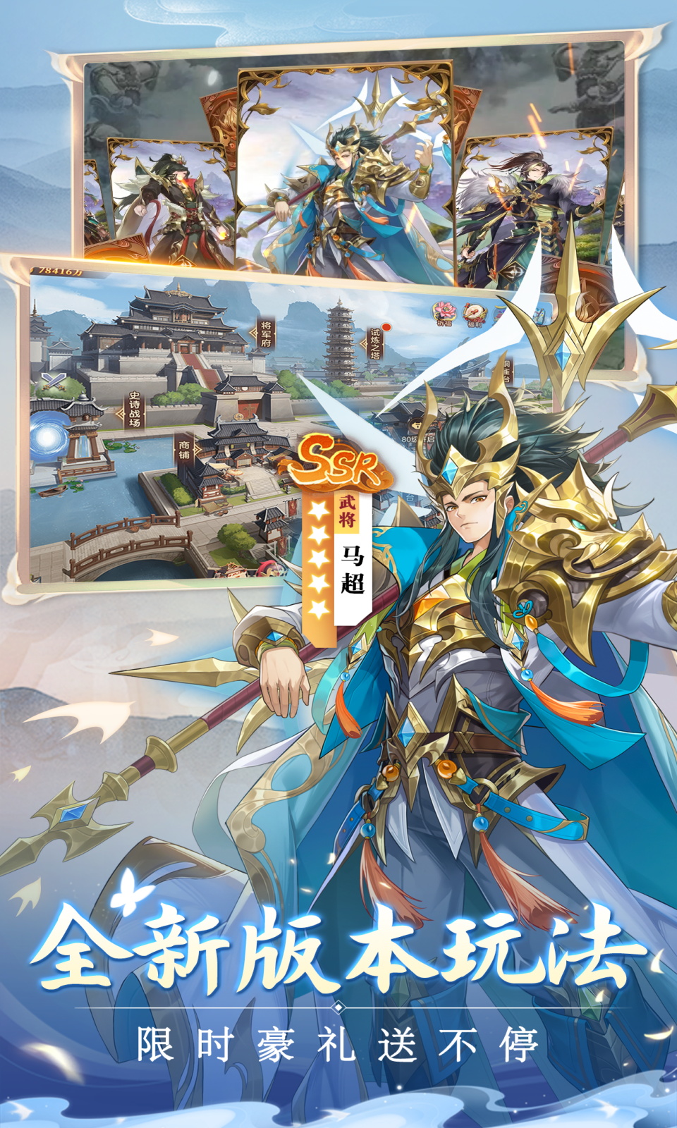 别惹三国(5)