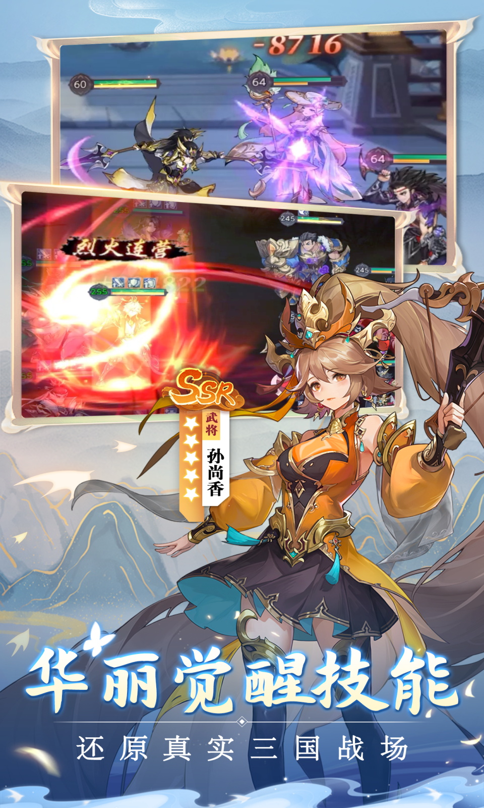 别惹三国(2)