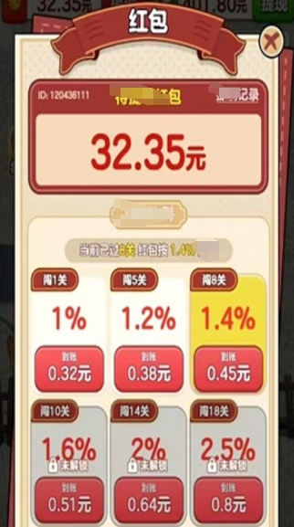 开心抓大鹅官方正版图2
