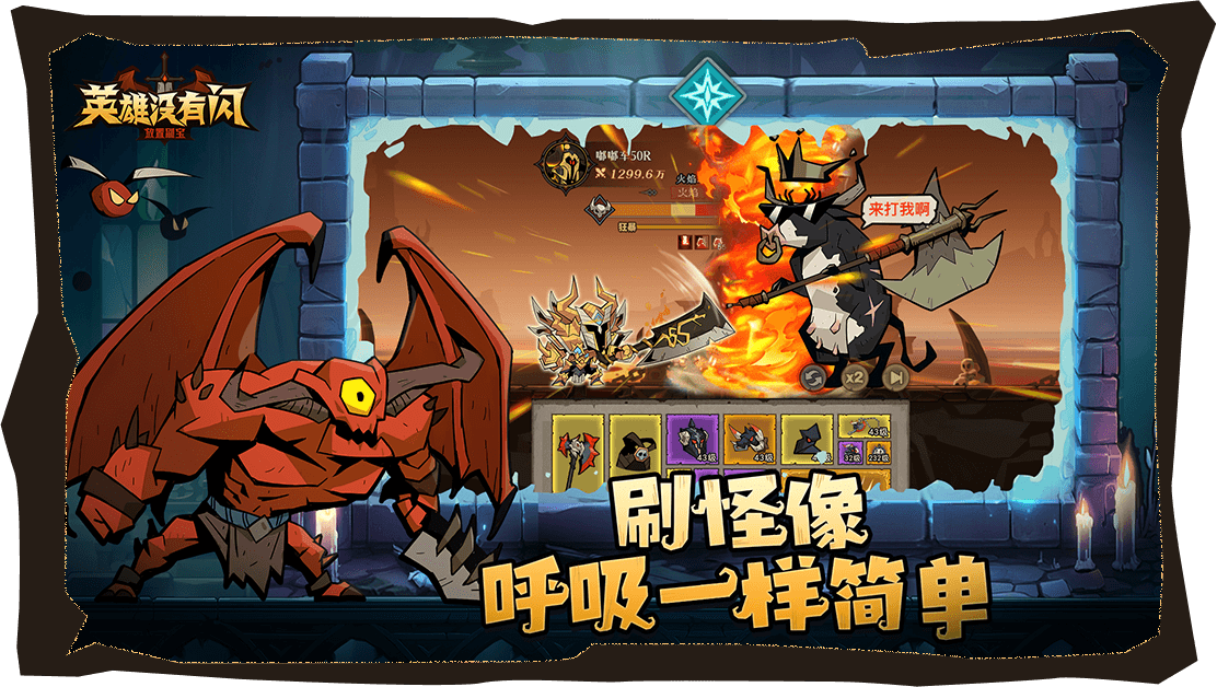 英雄没有闪手游版截图3