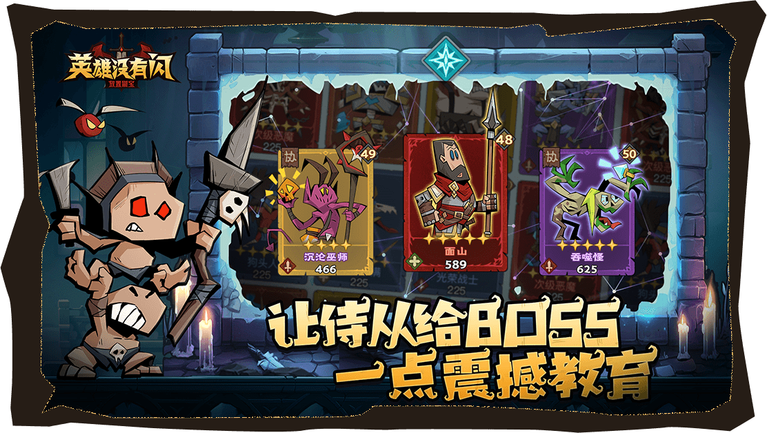 英雄没有闪手游版图5