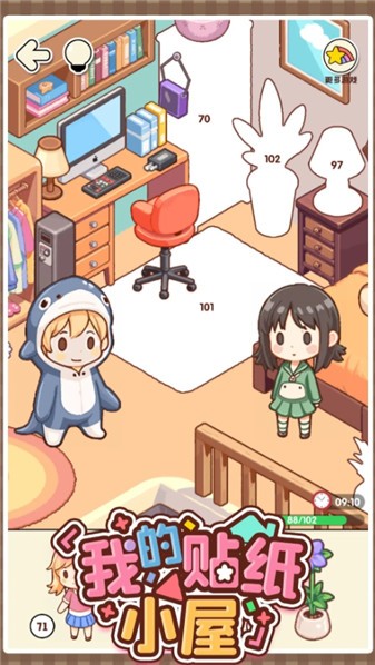 我的贴纸小屋游戏纯净版图3