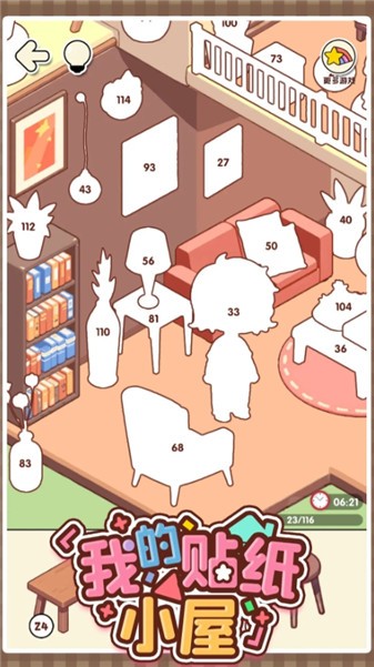 我的贴纸小屋游戏纯净版图2