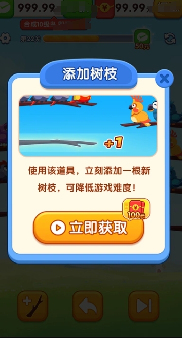 小鸟排排坐安卓官方版图3