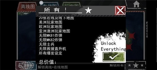 僵尸围城模拟器游戏安装包图4