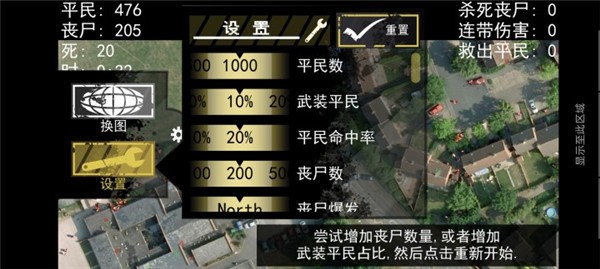 僵尸围城模拟器游戏安装包图2
