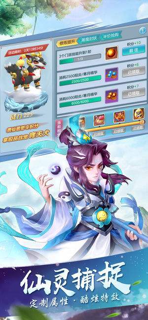 逍遥仙剑传手机免费版图6