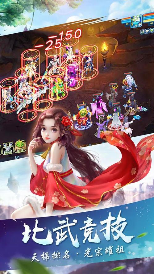 逍遥仙剑传手机免费版图9