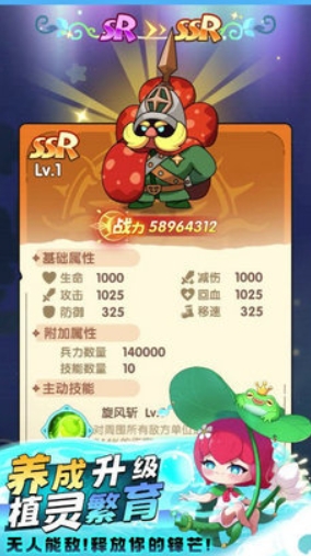 星球建造乐园原版图4