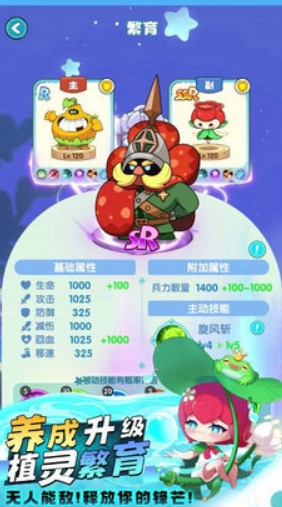 星球建造乐园原版图1