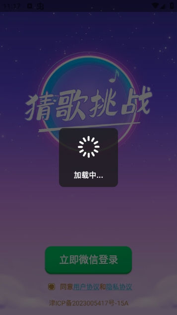 答题之星直装版