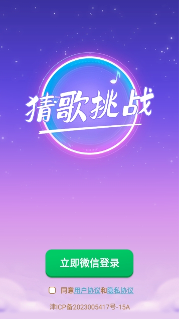答题之星直装版