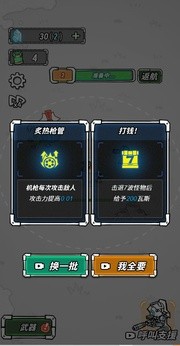星际塔防游戏无广告版图5
