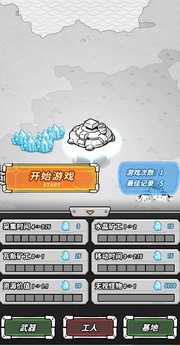 星际塔防游戏无广告版图4