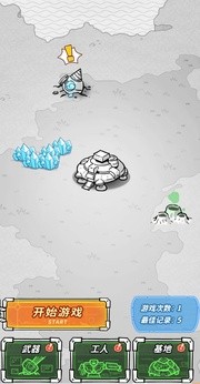 星际塔防游戏无广告版图1