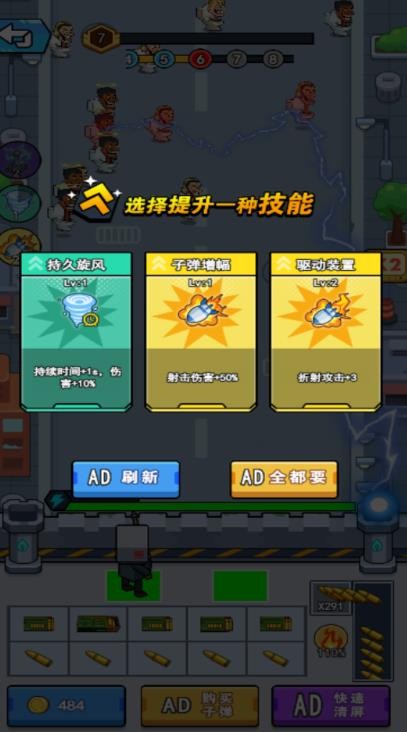 全场我最秀(2)