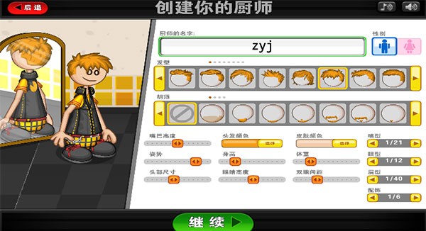 老爹三明治店手机正版