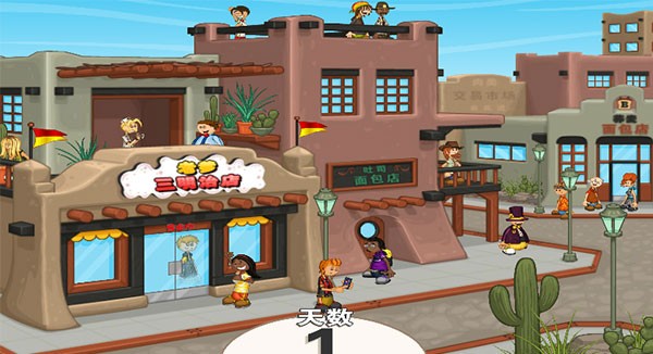 老爹三明治店手机正版