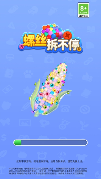 螺丝拆不停游戏正版图1