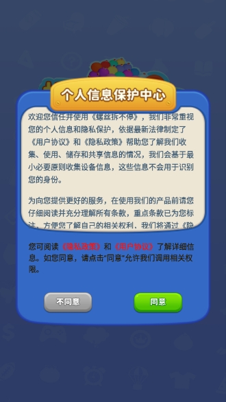 螺丝拆不停游戏正版图2