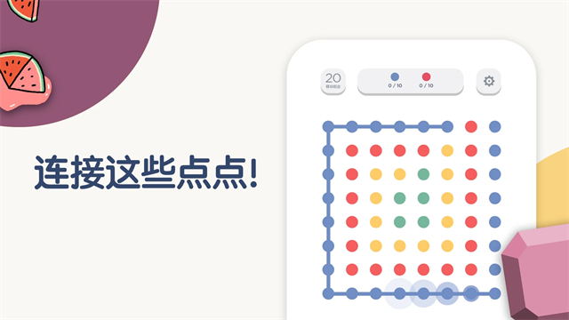 两点之间游戏安装包图2