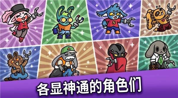 抓抓地牢手游直装版图4