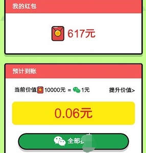 冲顶夺宝手机免费版图2