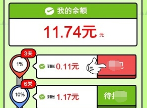 冲顶夺宝手机免费版图3