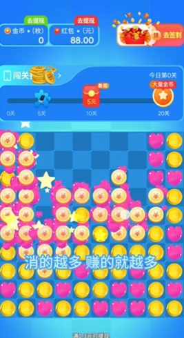 青提乐消消游戏正版图2