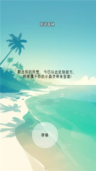 冥想小森灵原版图2